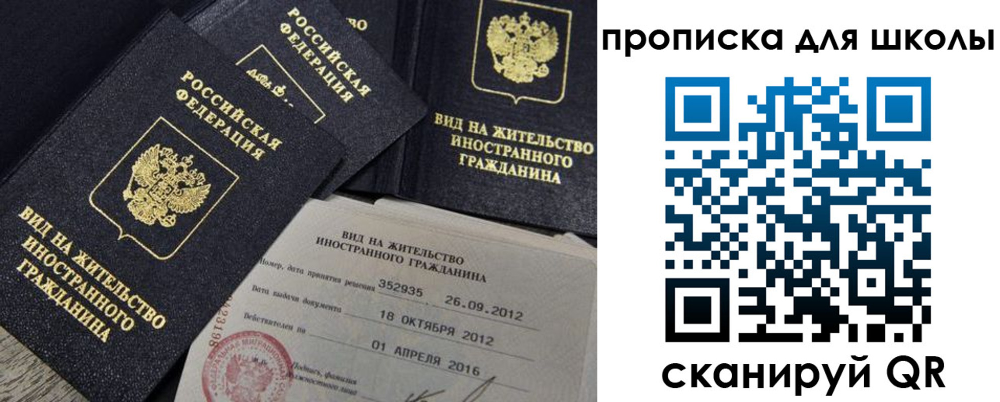 прописка паспорт в Минусинске