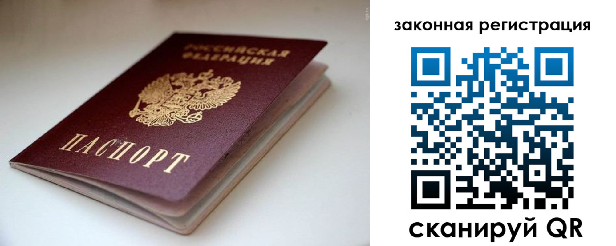 купить прописку в Минусинске