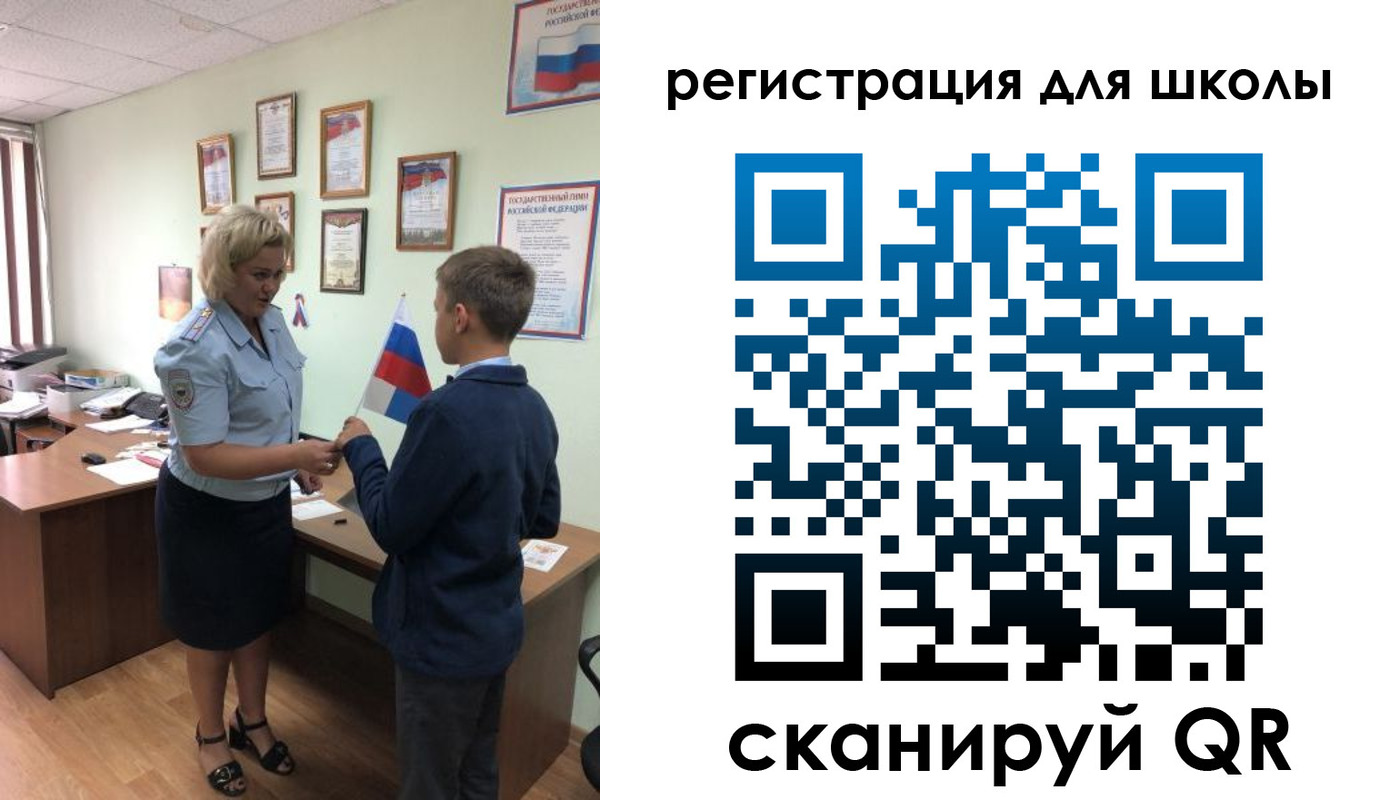 регистрация в Минусинске