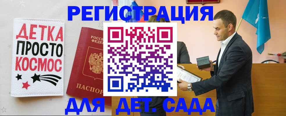 временная регистрация собственник в Минусинске