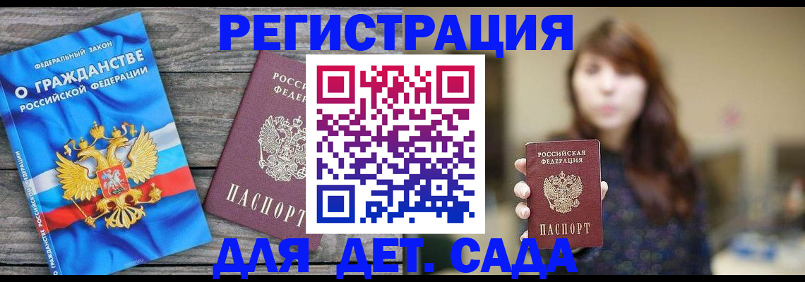 временная регистрация законно в Минусинске