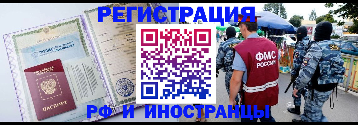 регистрация для школы в Минусинске