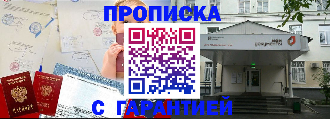 регистрация в Минусинске