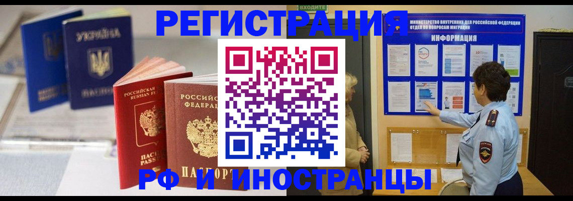 временная регистрация гарантия в Минусинске