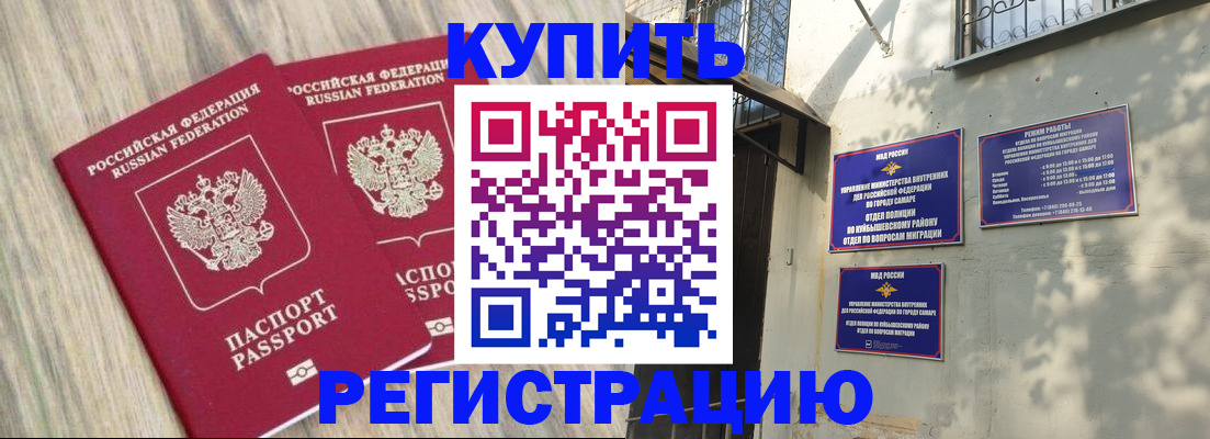 прописка паспорт в Минусинске